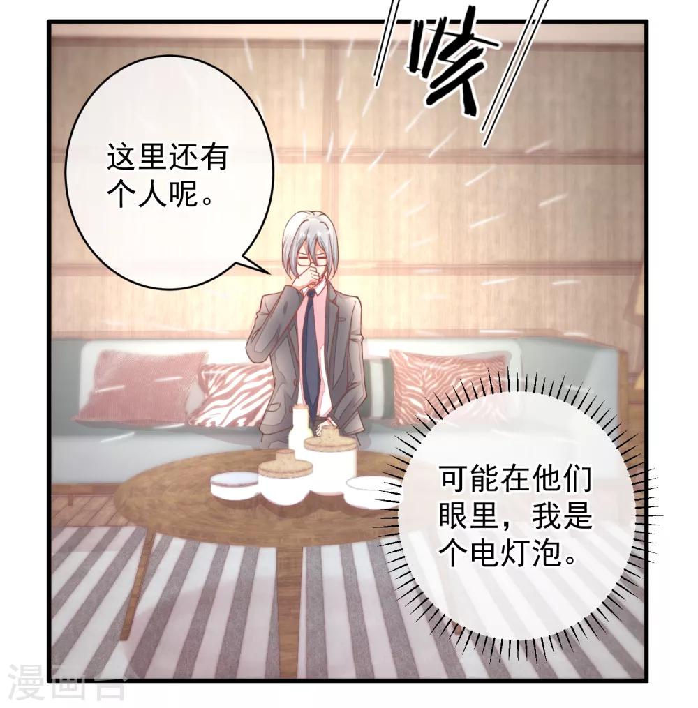 第33话 她还做过这种事！-第36话