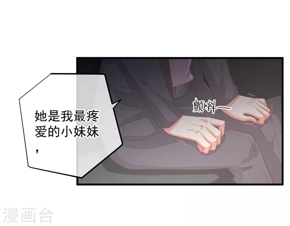 第33话 她还做过这种事！-第36话