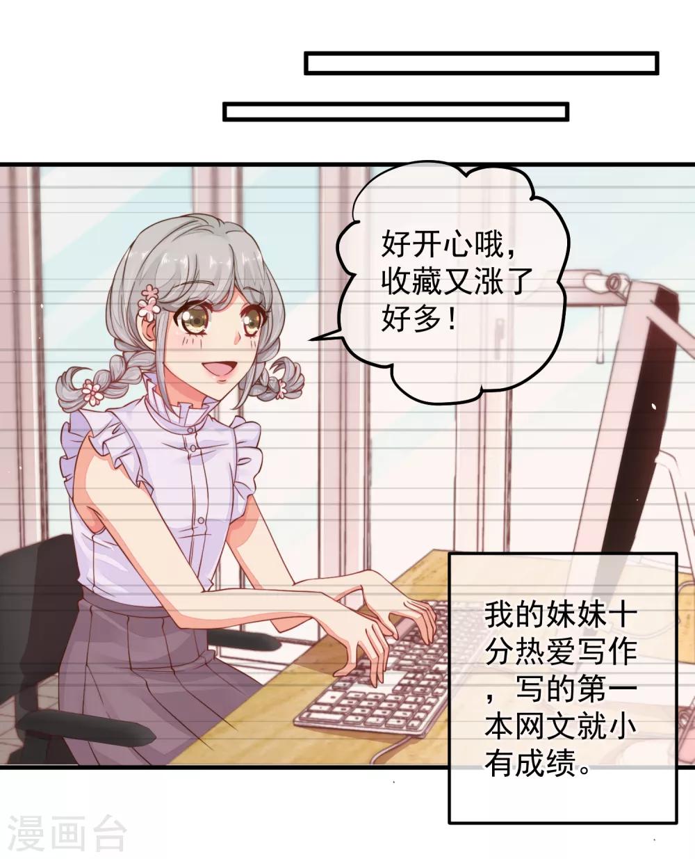 第33话 她还做过这种事！-第36话