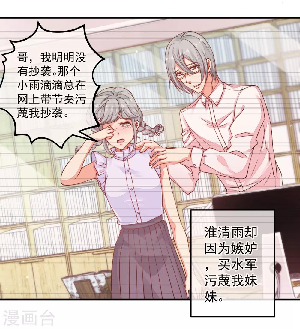 第33话 她还做过这种事！-第36话