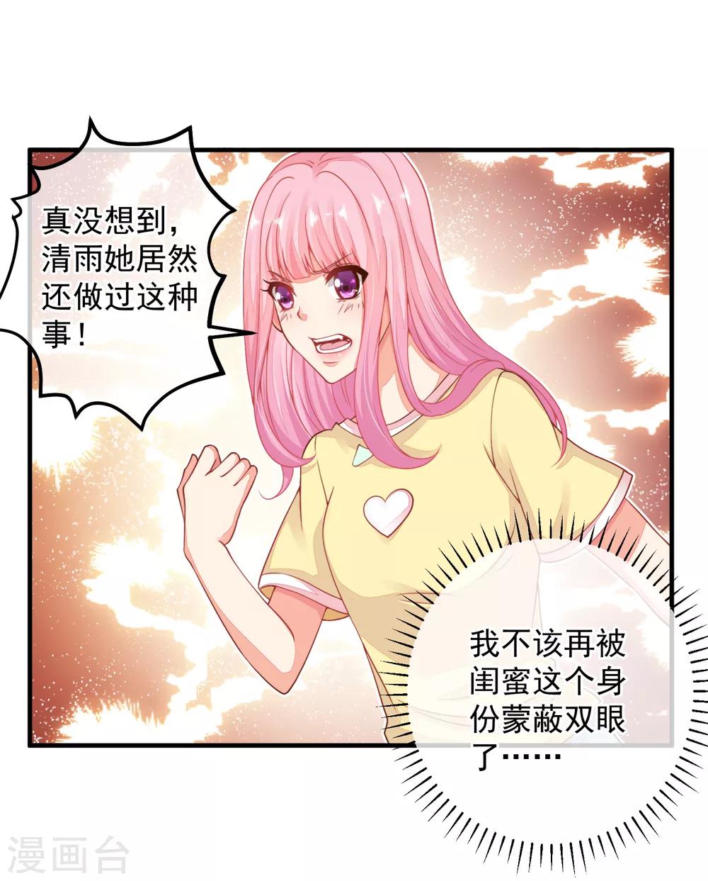 第33话 她还做过这种事！-第36话