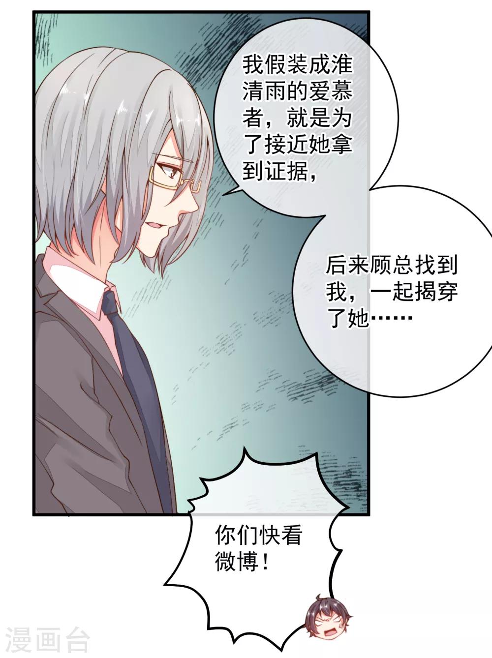 第33话 她还做过这种事！-第36话