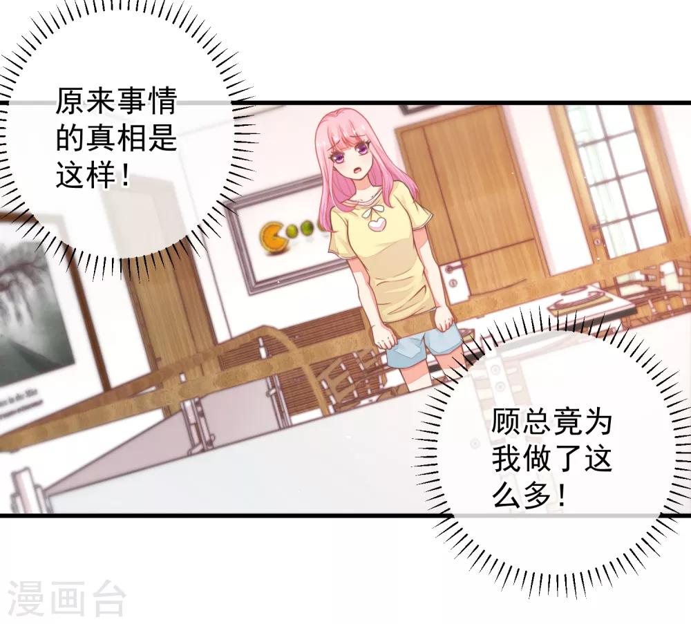 第33话 她还做过这种事！-第36话