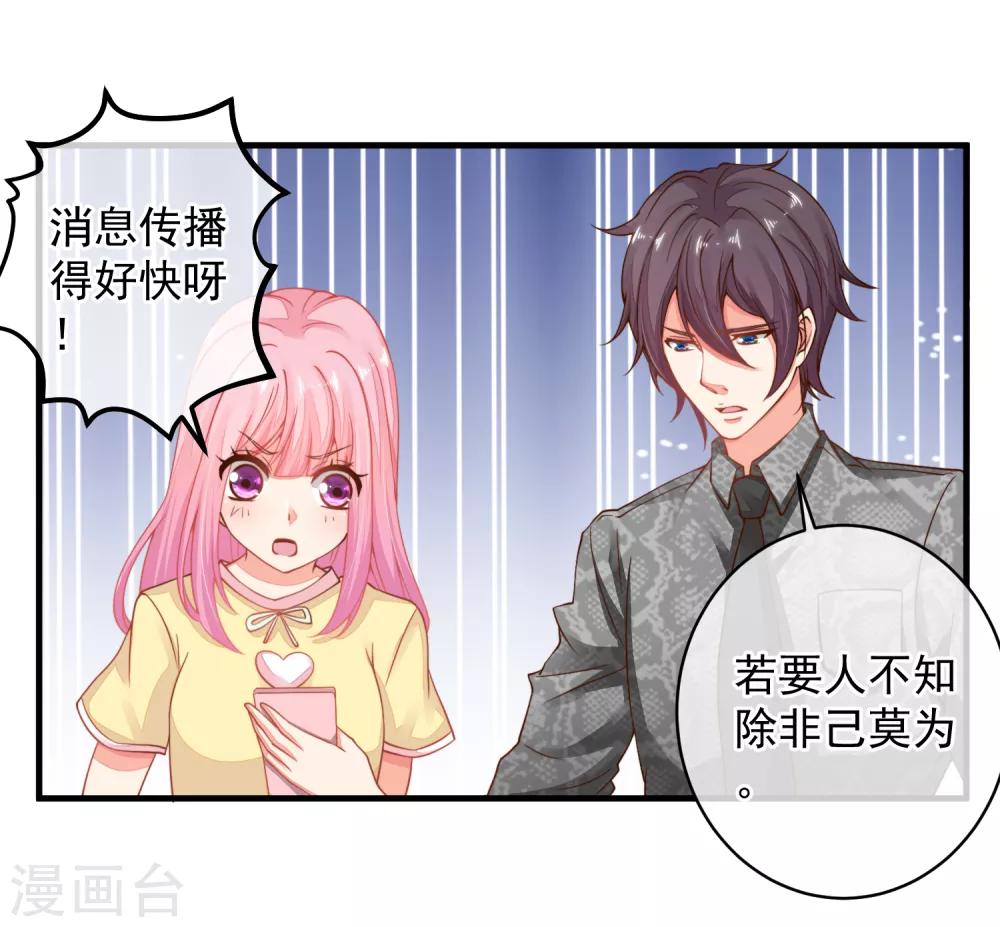 第33话 她还做过这种事！-第36话