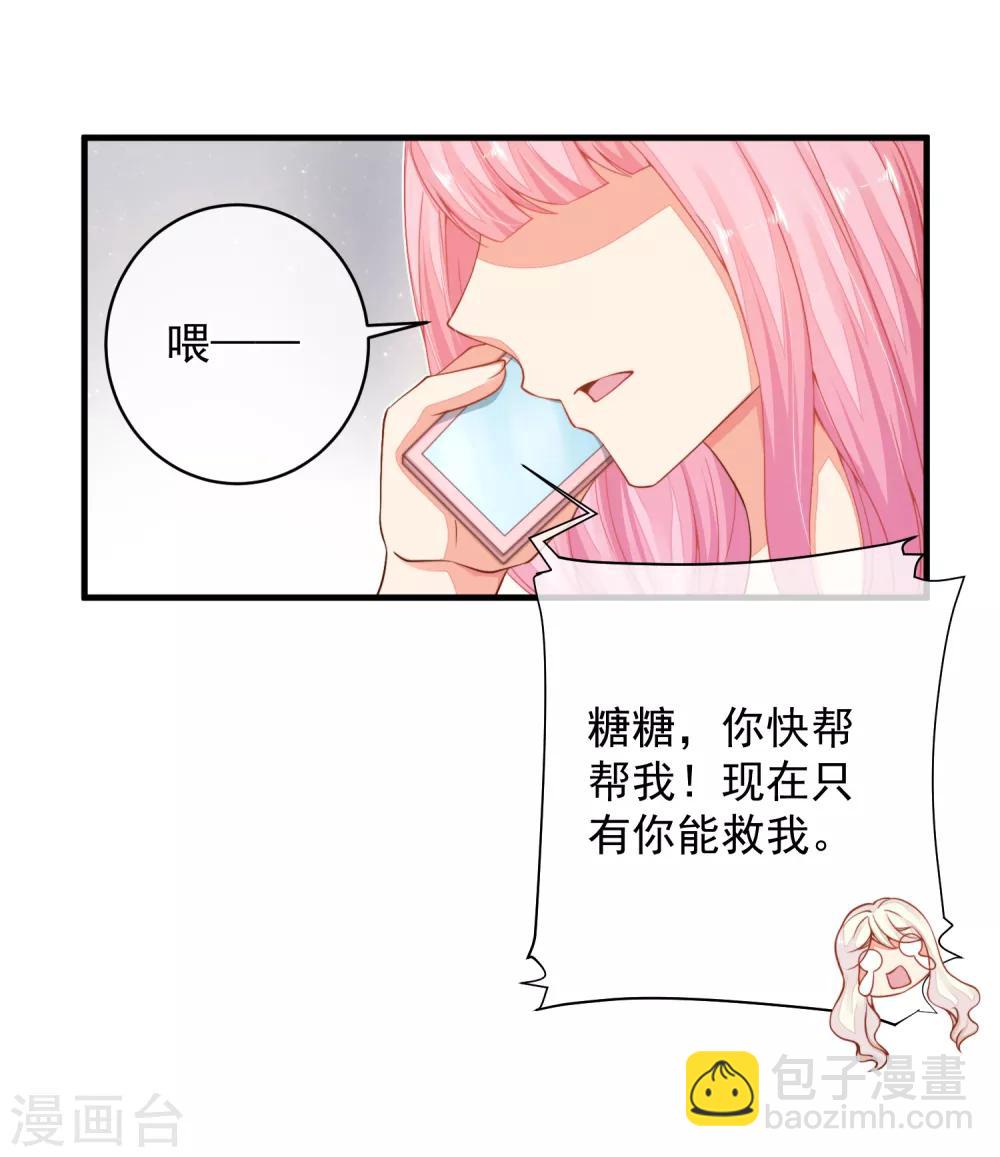 第33话 她还做过这种事！-第36话