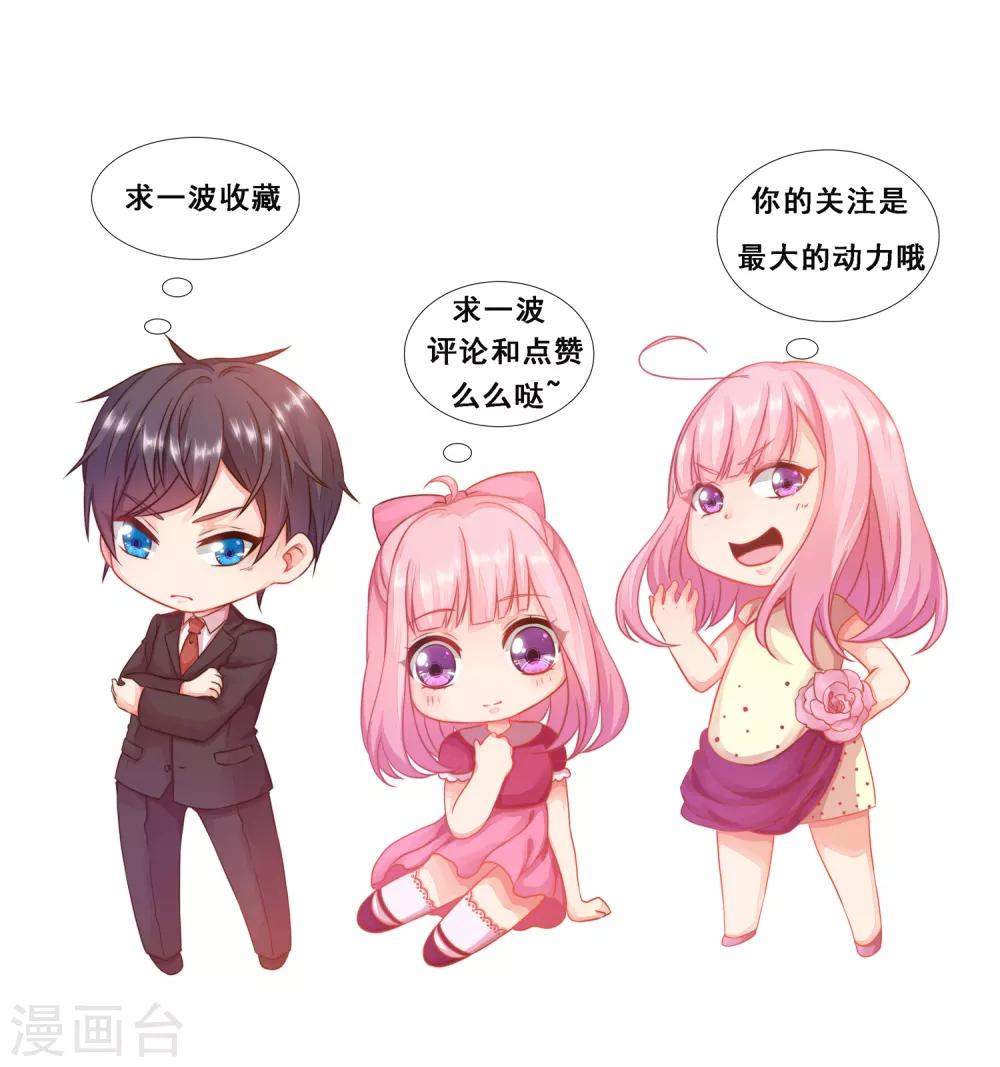 第33话 她还做过这种事！-第36话