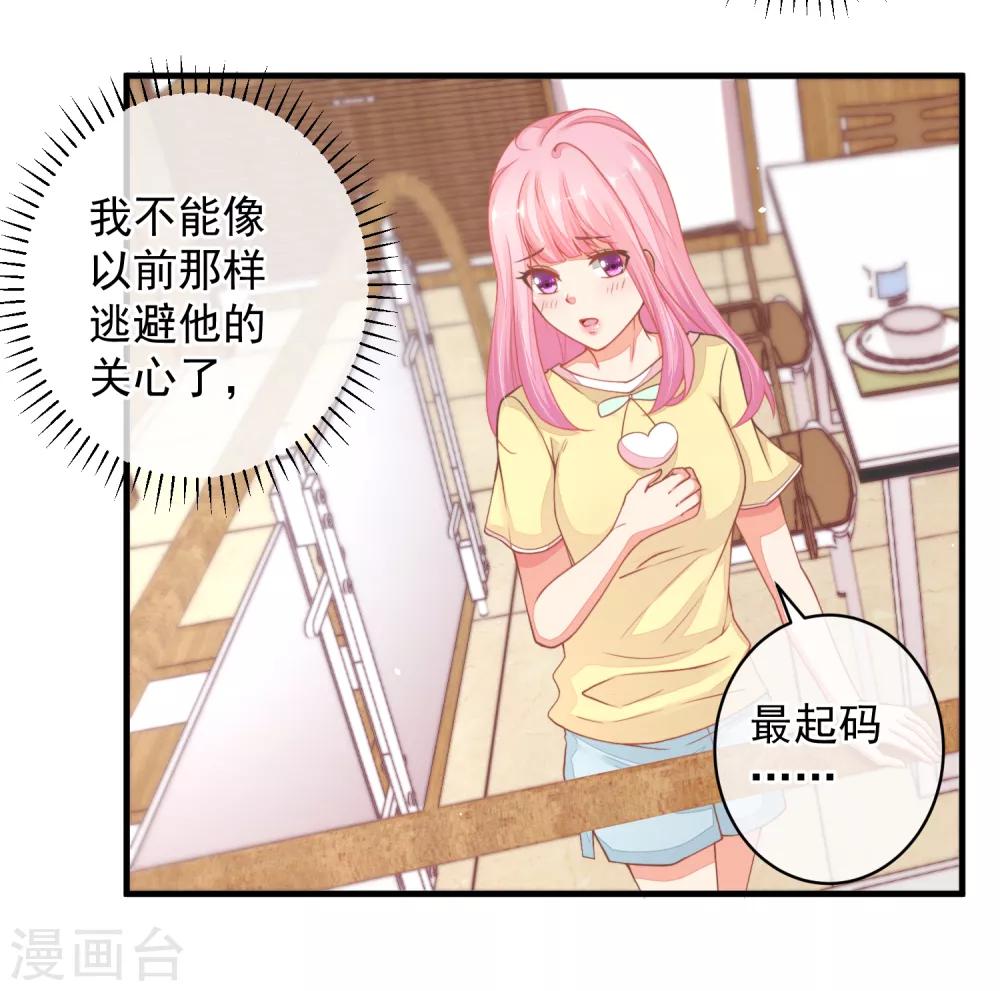 第33话 她还做过这种事！-第36话