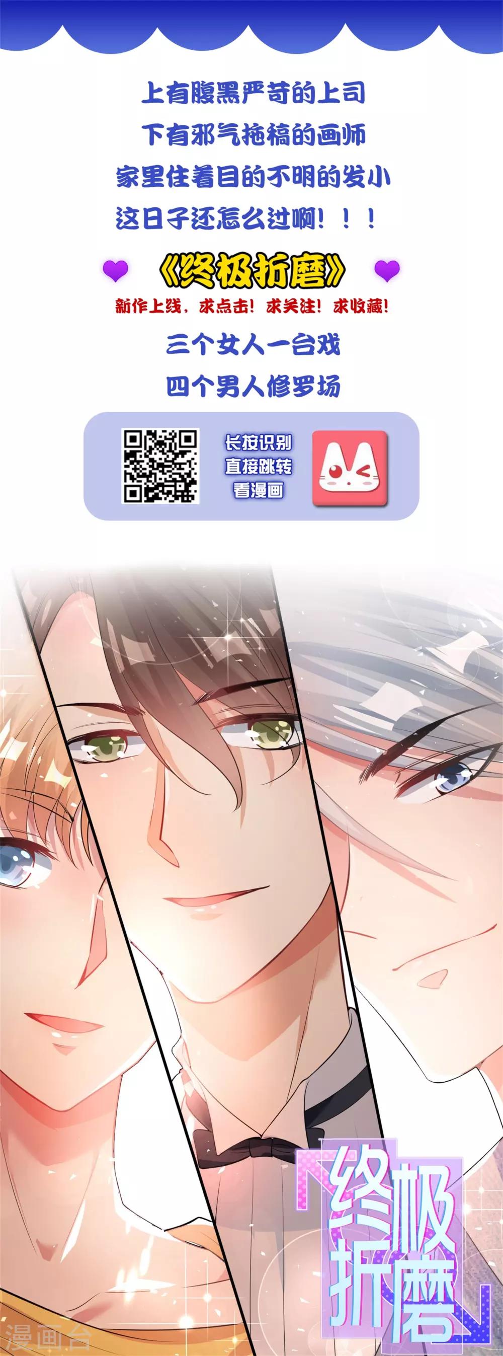 第33话 她还做过这种事！-第36话