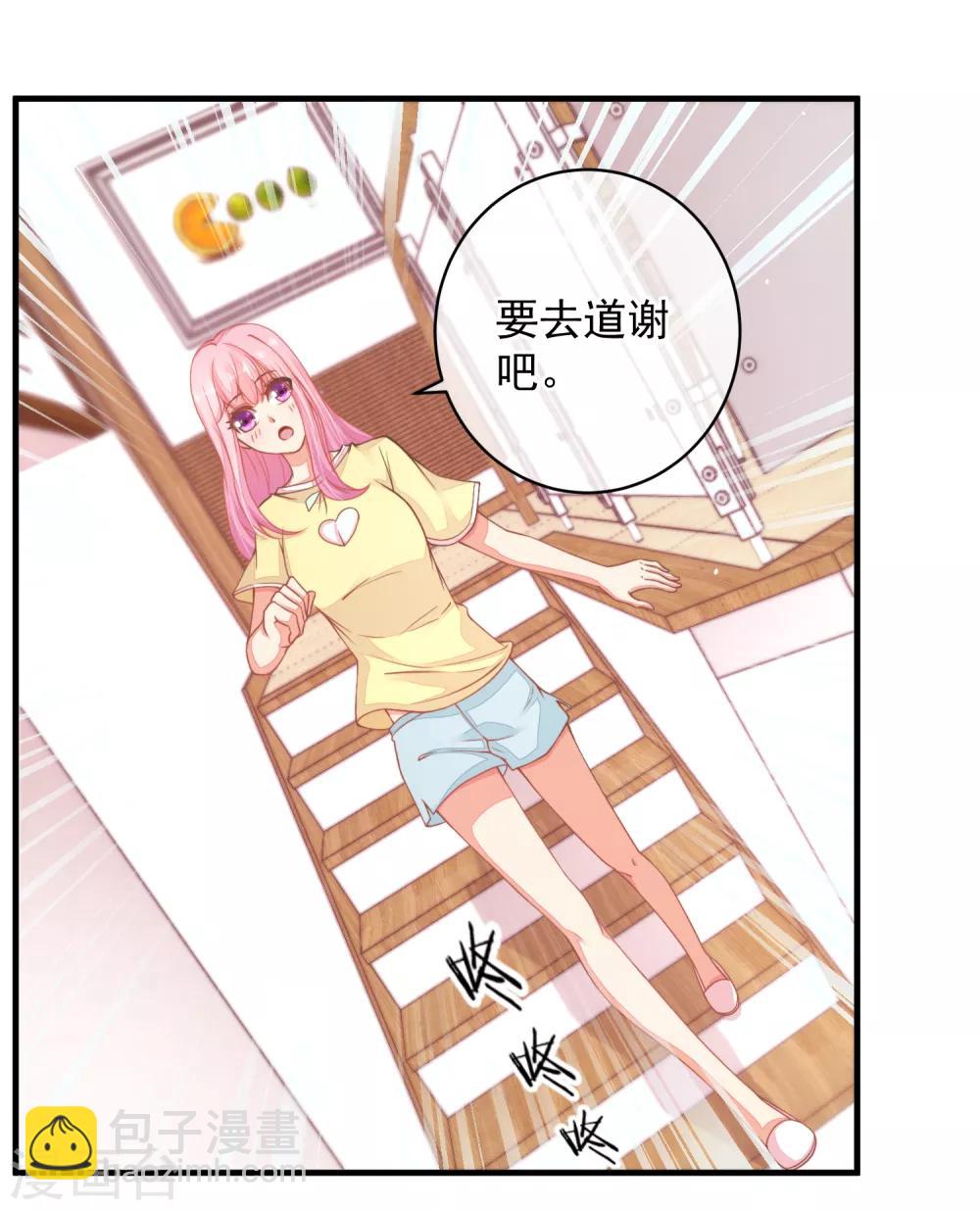 第33话 她还做过这种事！-第36话