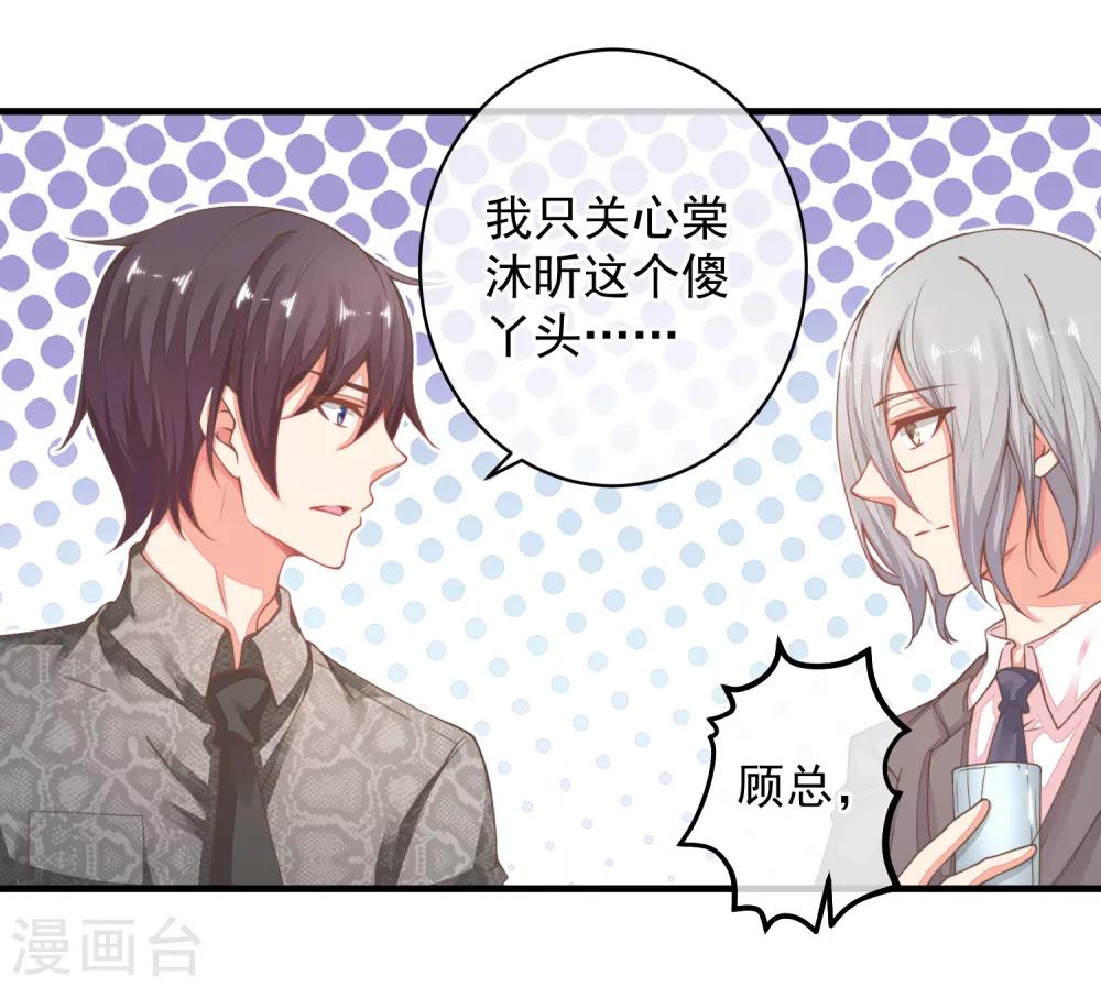 第33话 她还做过这种事！-第36话