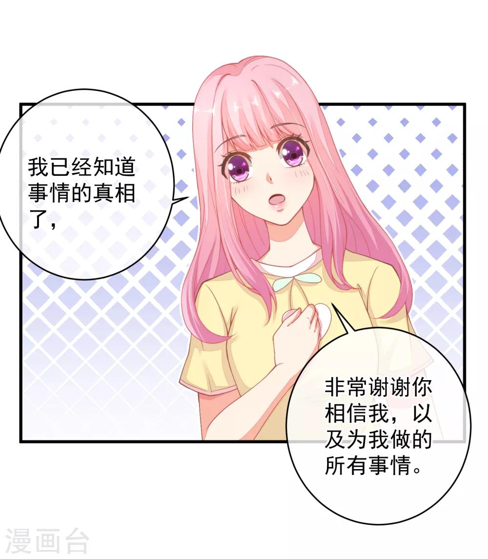 第33话 她还做过这种事！-第36话