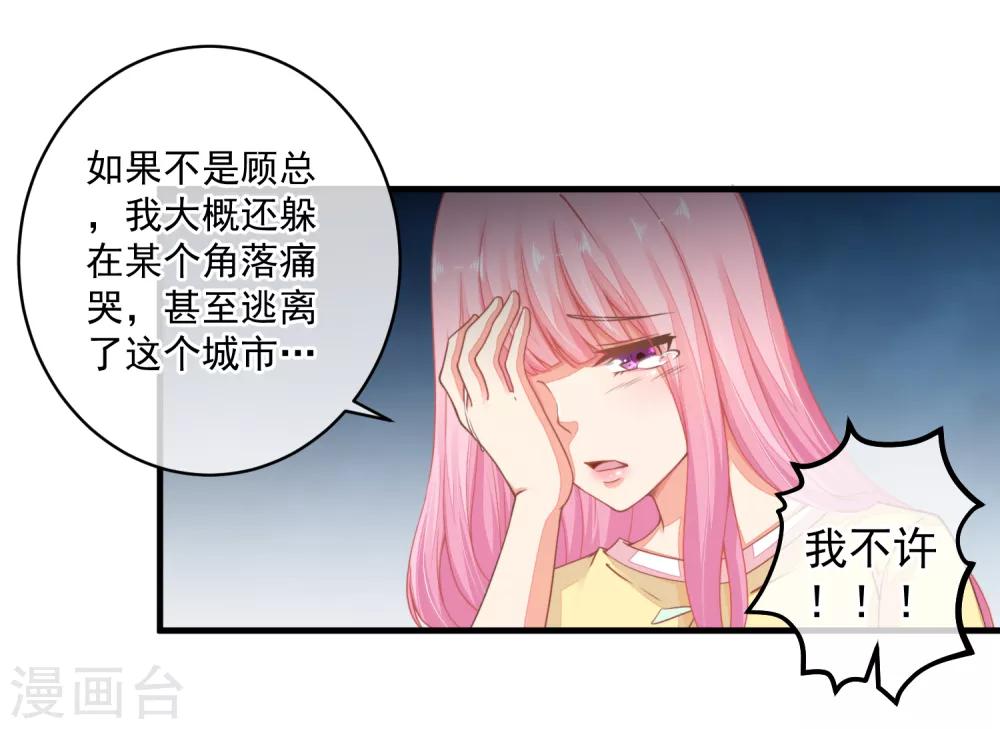 第33话 她还做过这种事！-第36话