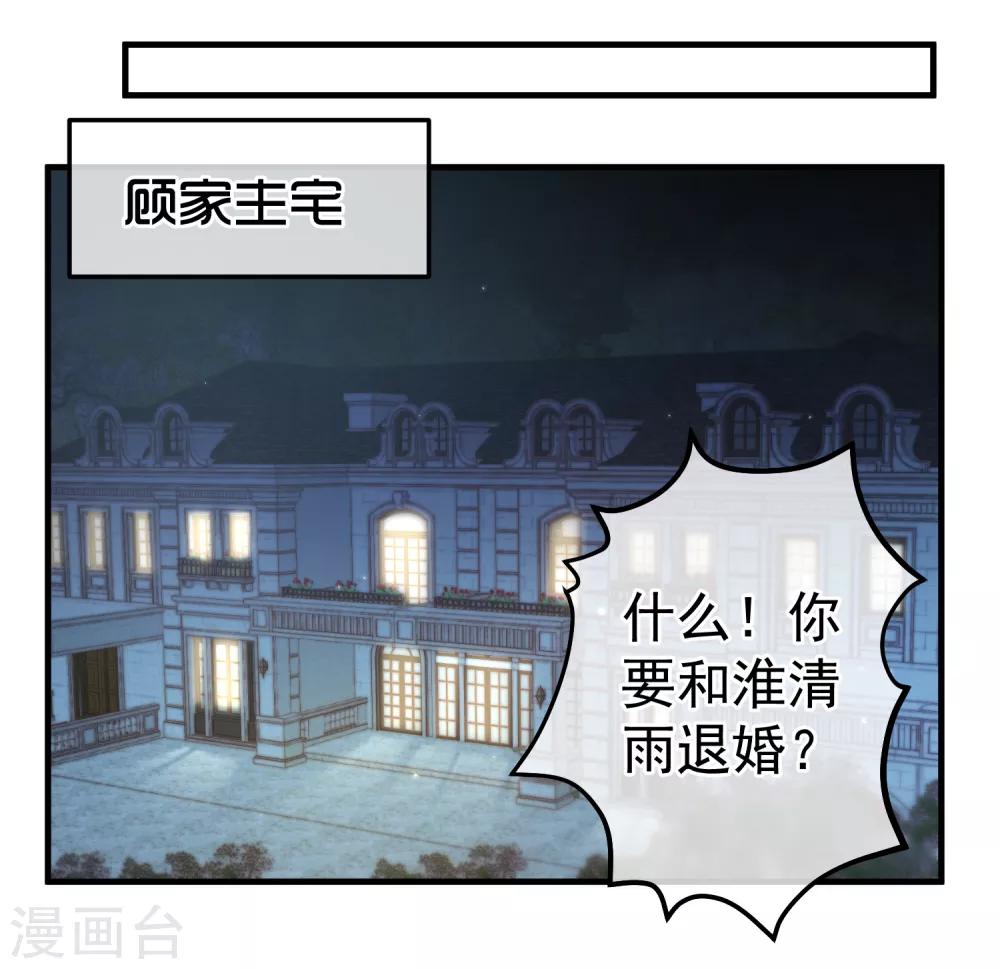 第35话 我只想见到她-第38话