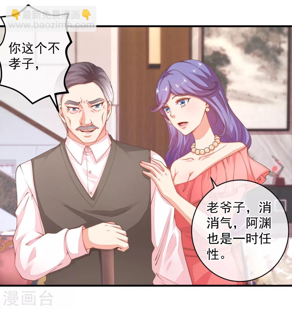 第35话 我只想见到她-第38话