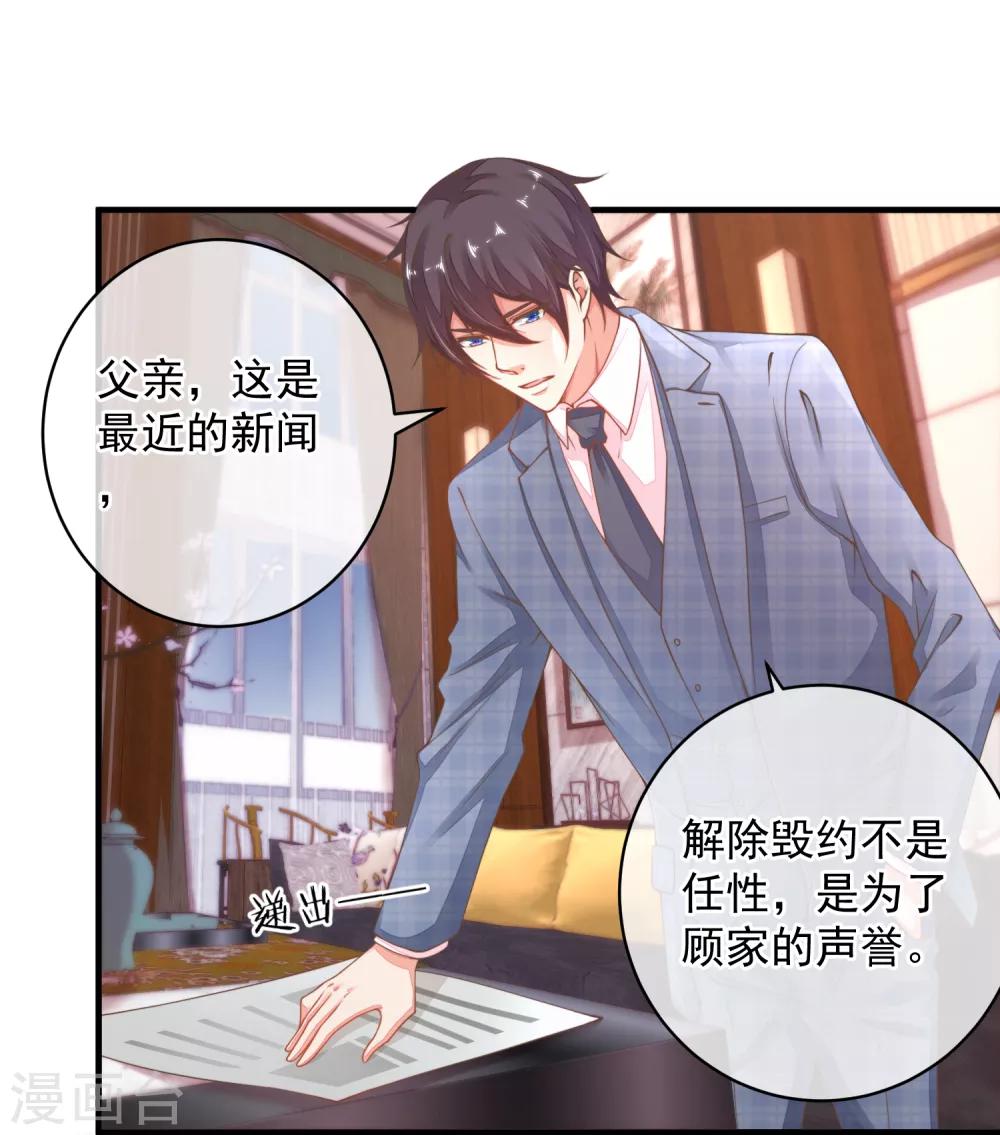 第35话 我只想见到她-第38话