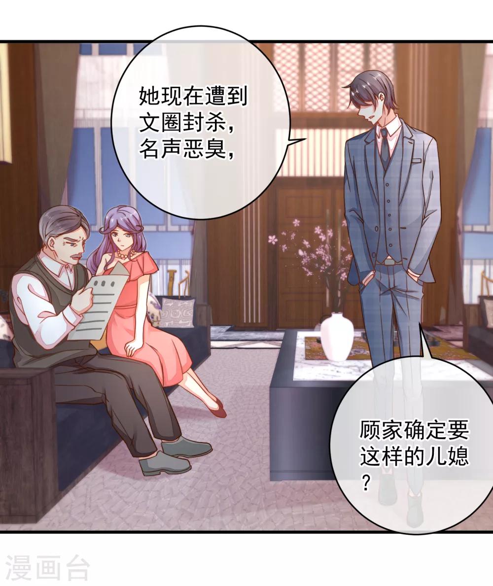 第35话 我只想见到她-第38话