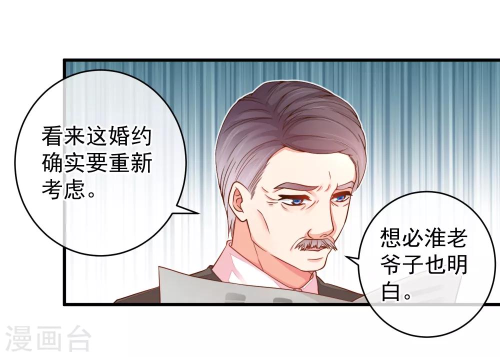 第35话 我只想见到她-第38话