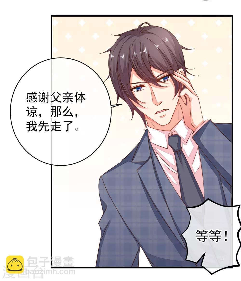 第35话 我只想见到她-第38话