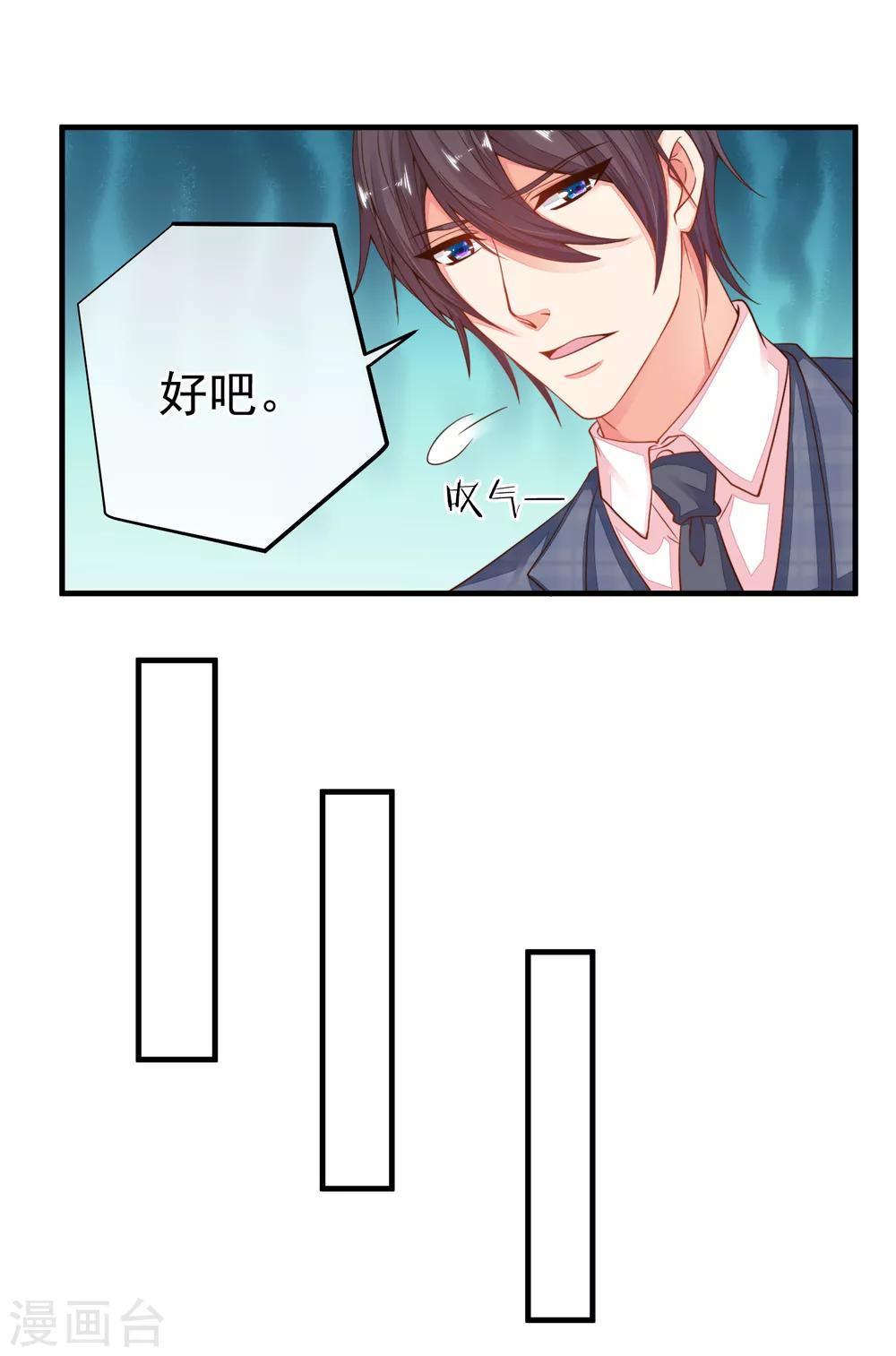 第35话 我只想见到她-第38话