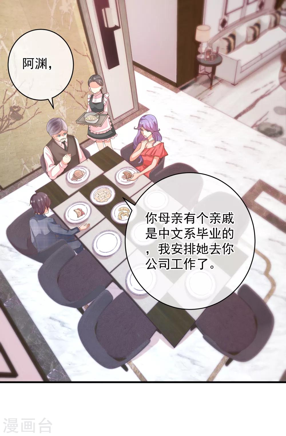第35话 我只想见到她-第38话