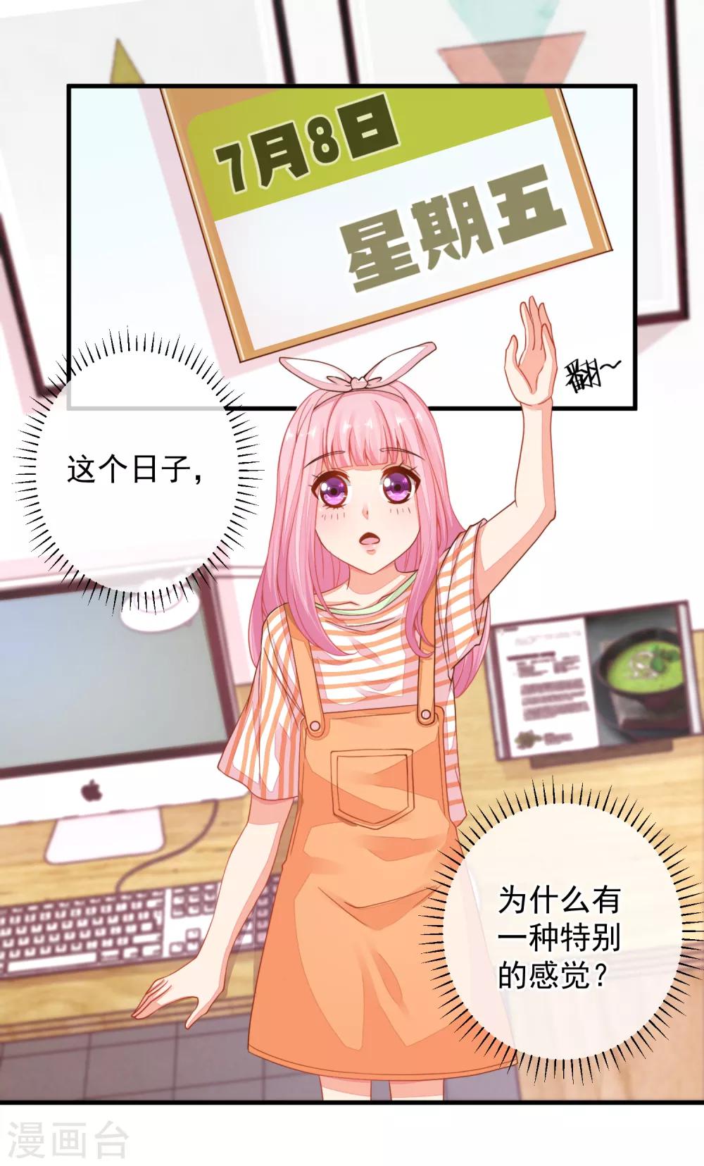 第35话 我只想见到她-第38话