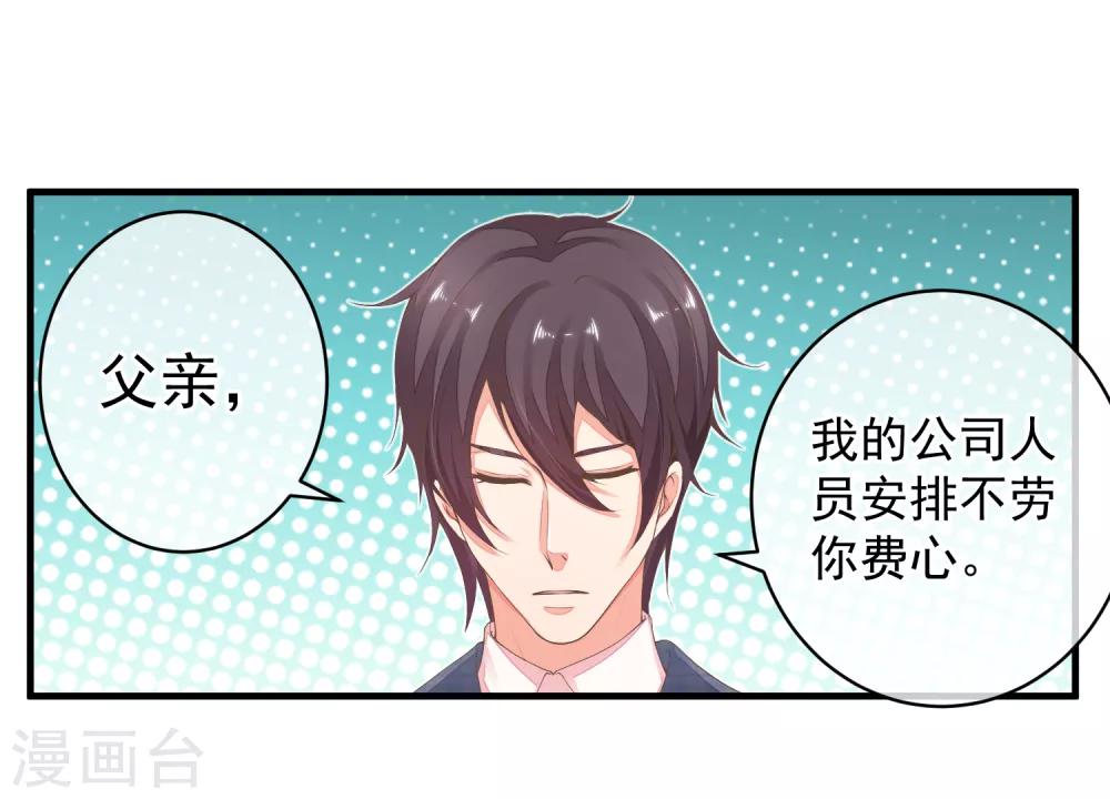 第35话 我只想见到她-第38话