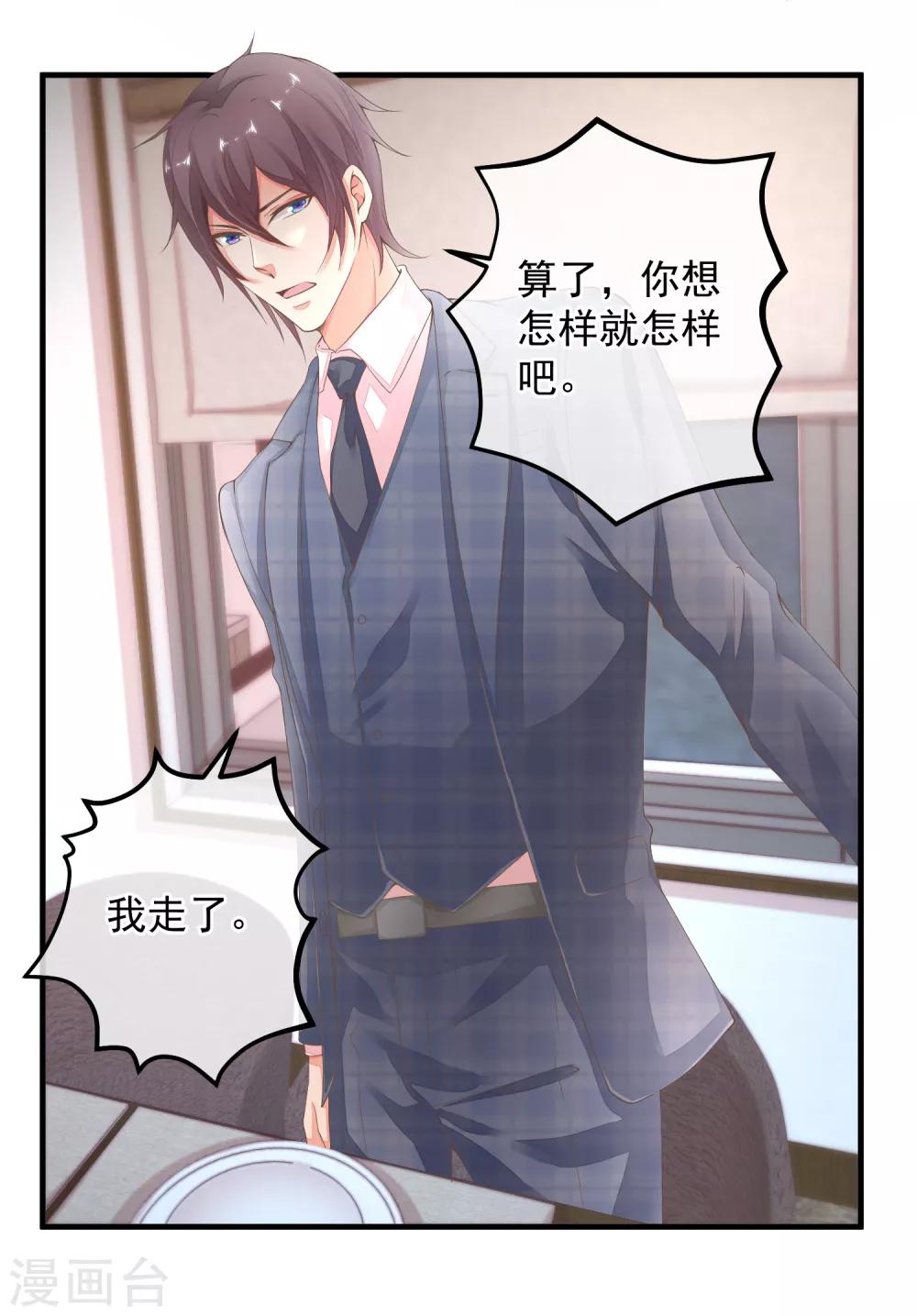 第35话 我只想见到她-第38话