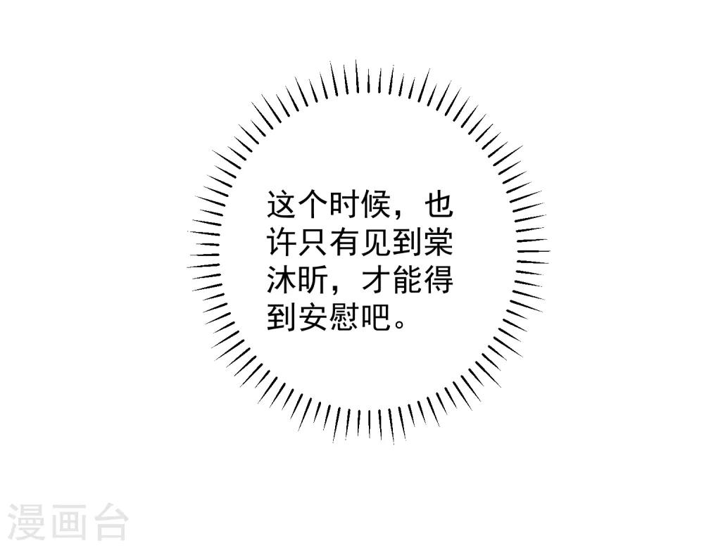 第35话 我只想见到她-第38话