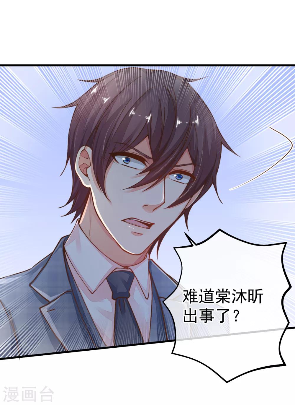 第35话 我只想见到她-第38话