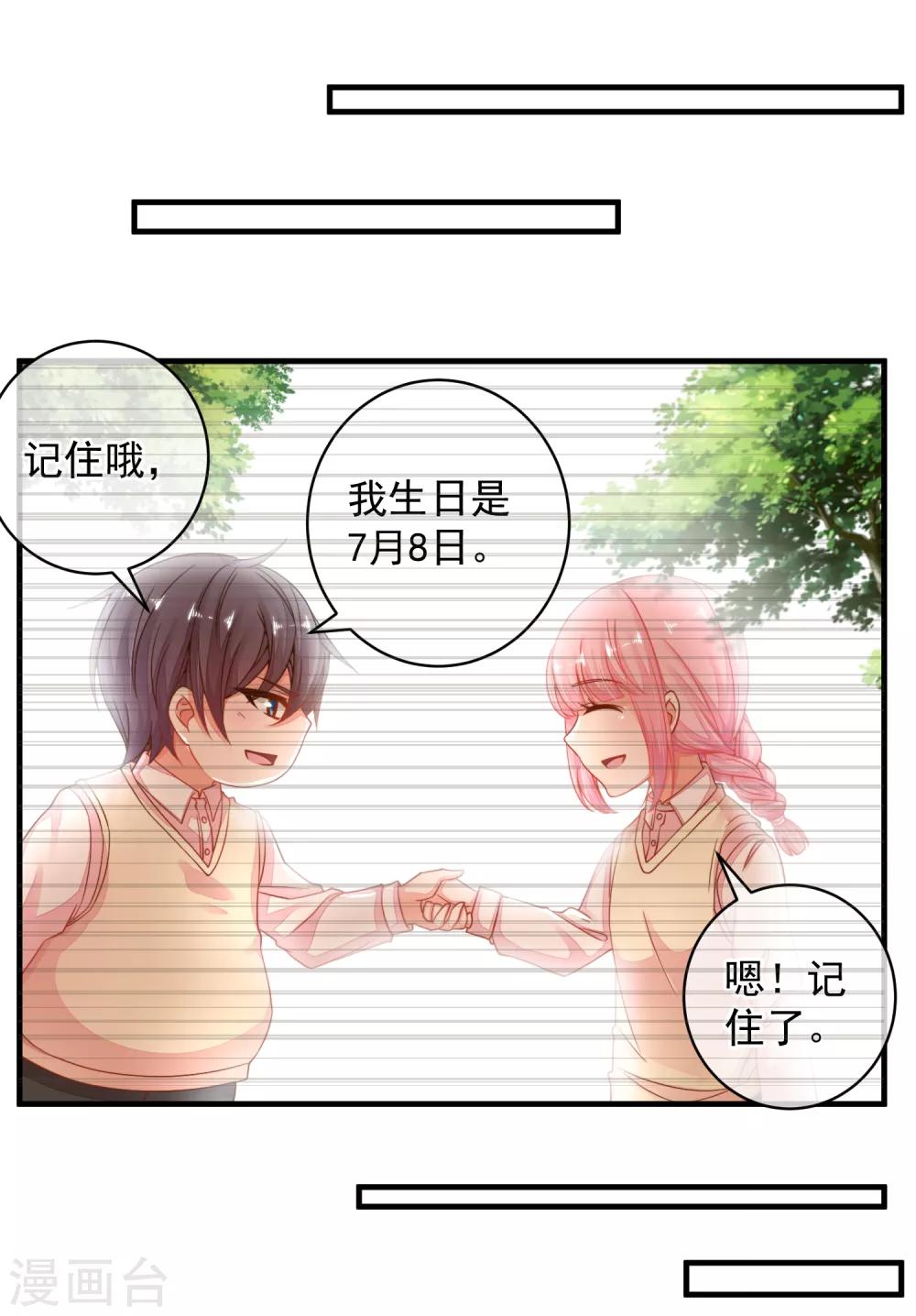 第35话 我只想见到她-第38话