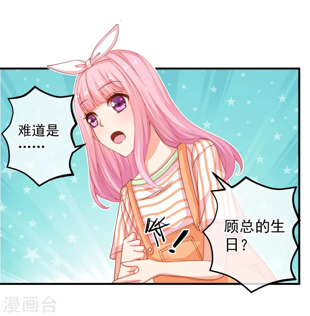 第35话 我只想见到她-第38话