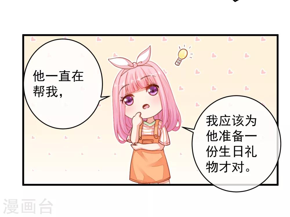 第35话 我只想见到她-第38话