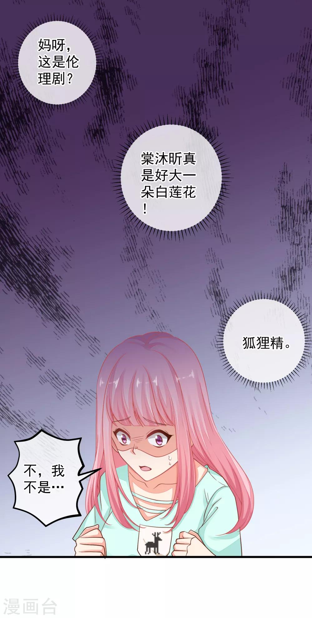 第37话 别的男人&hellip;&hellip;-第40话