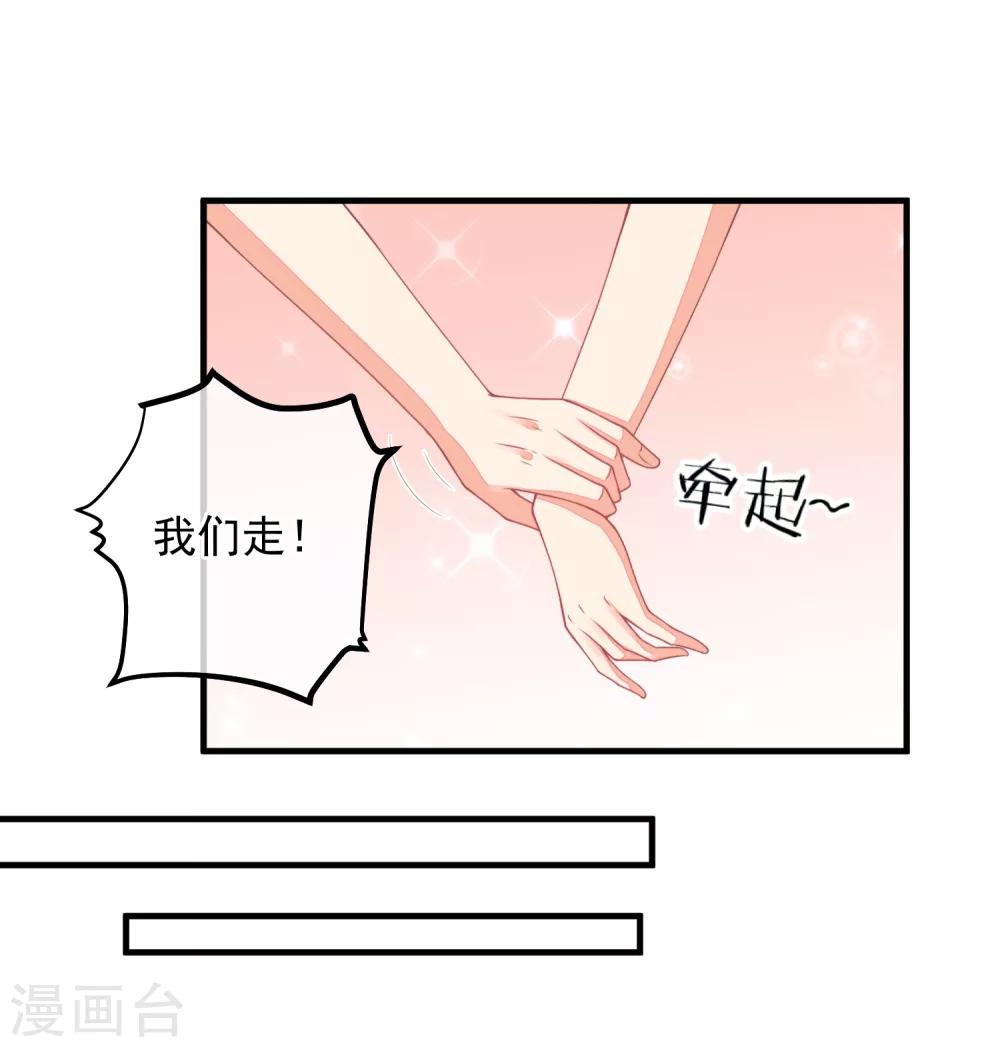 第37话 别的男人&hellip;&hellip;-第40话
