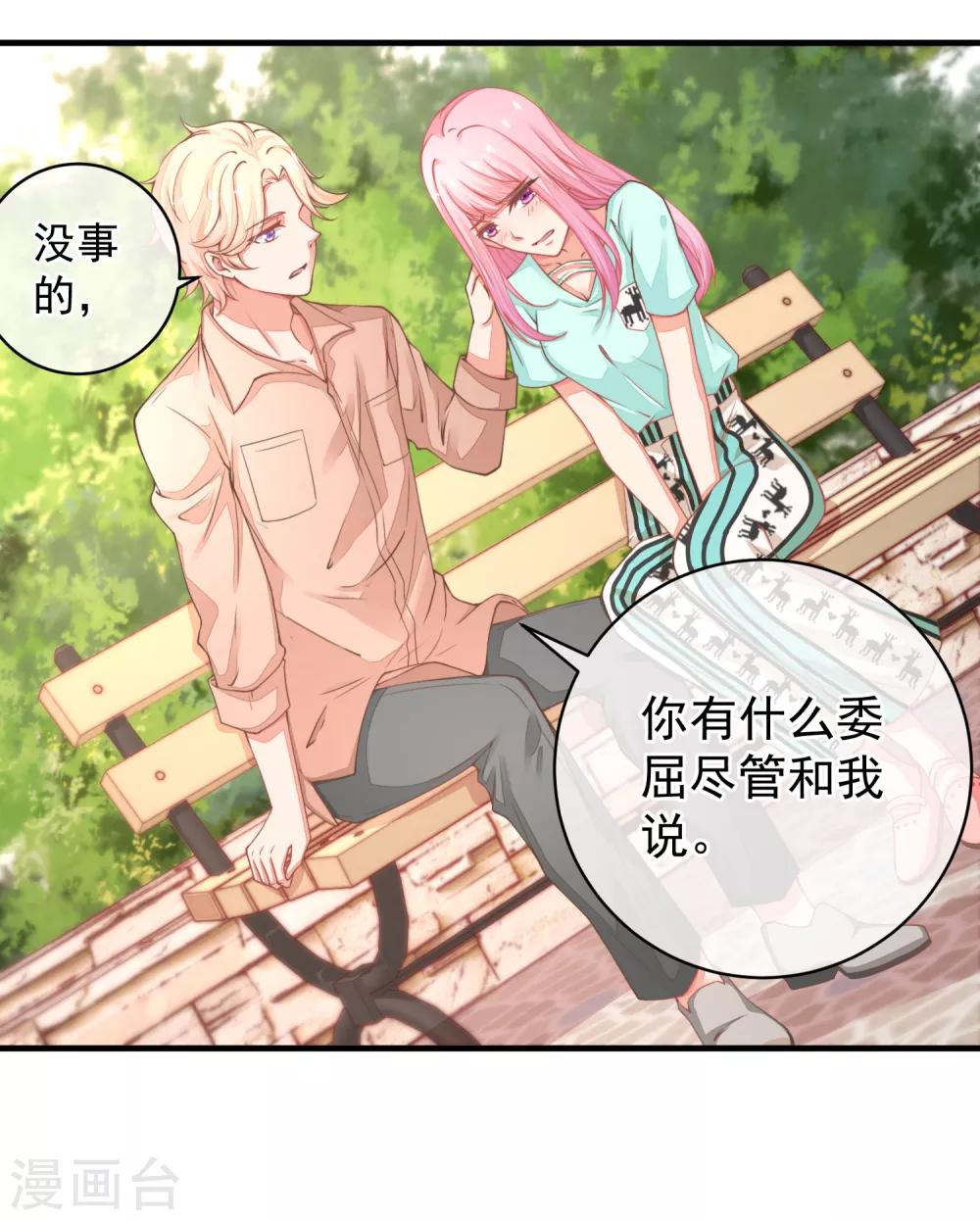 第37话 别的男人&hellip;&hellip;-第40话