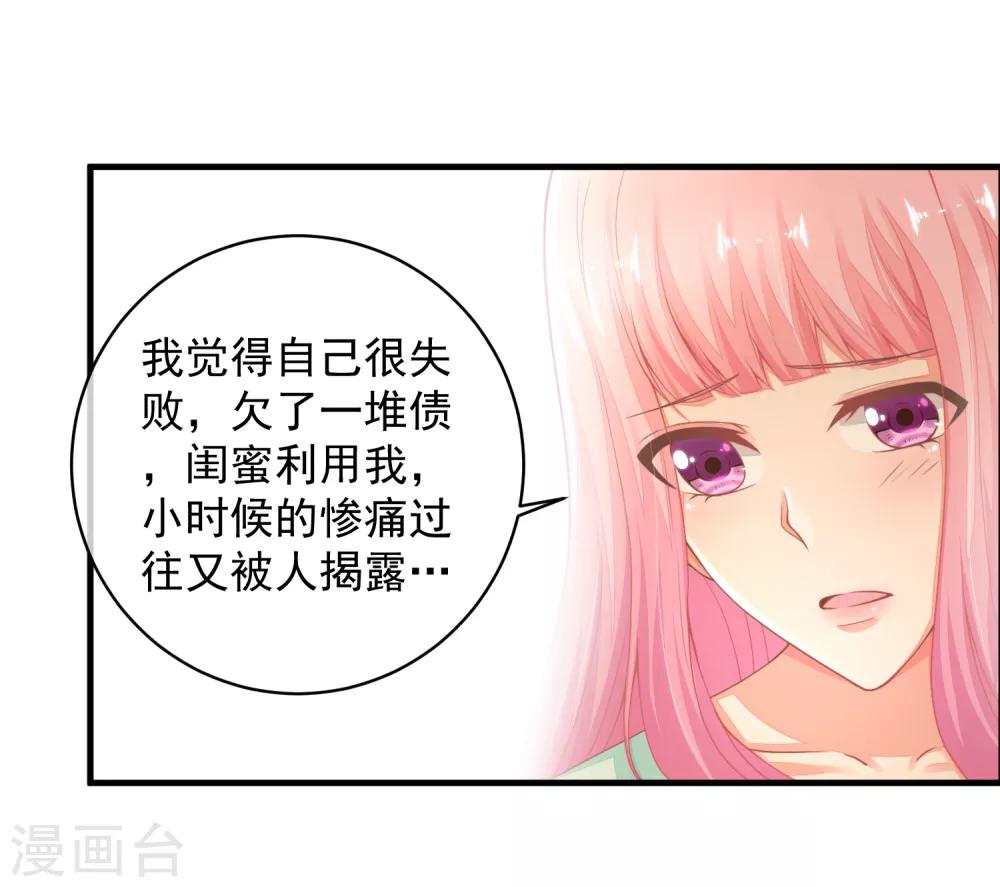 第37话 别的男人&hellip;&hellip;-第40话