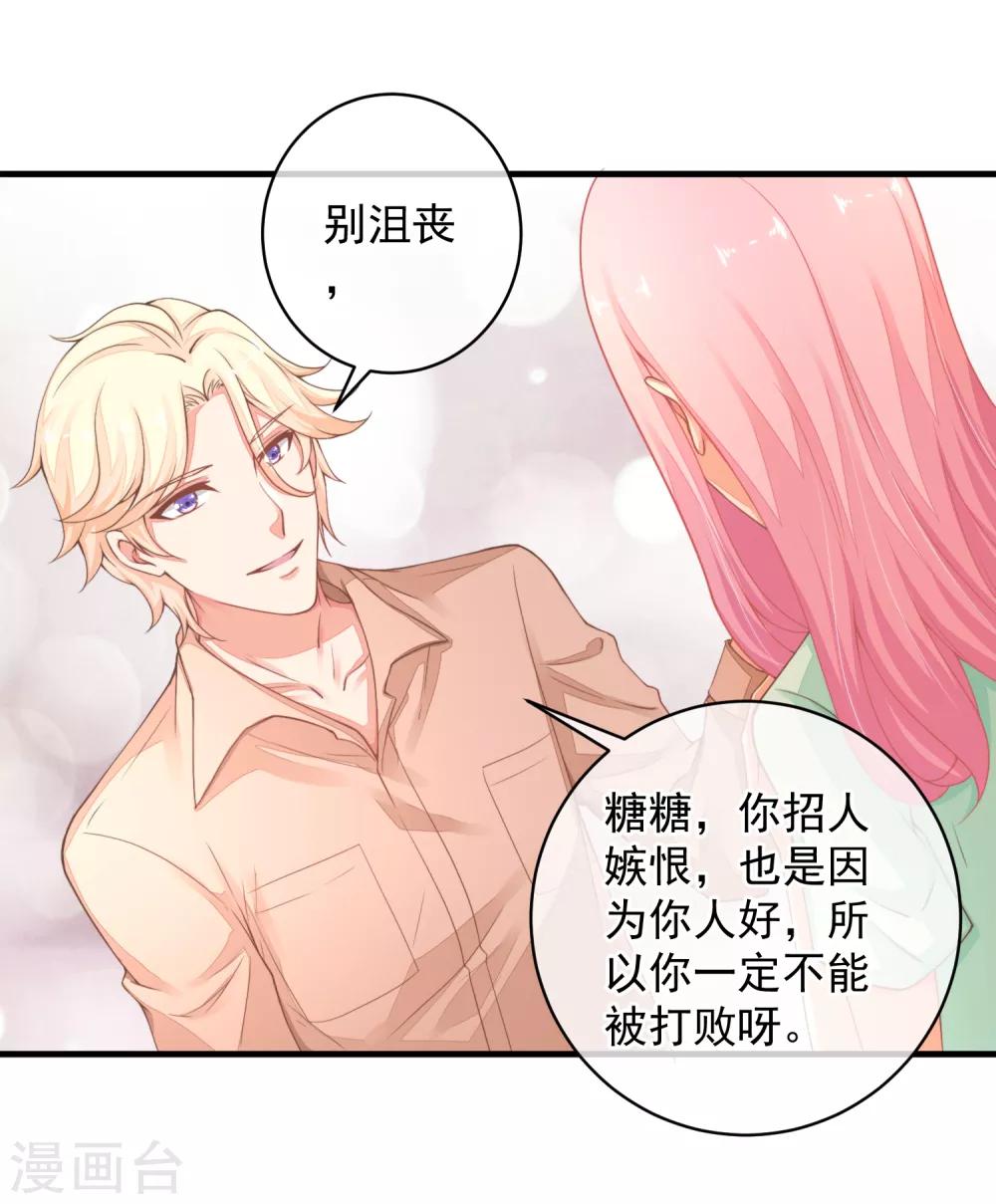 第37话 别的男人&hellip;&hellip;-第40话