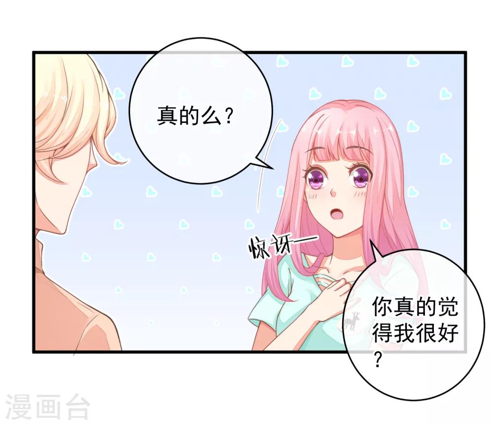 第37话 别的男人&hellip;&hellip;-第40话