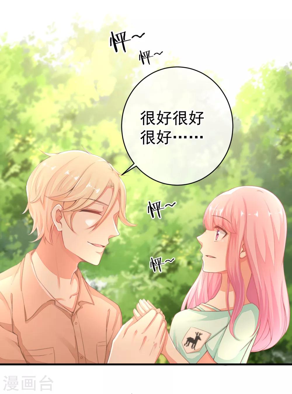 第37话 别的男人&hellip;&hellip;-第40话