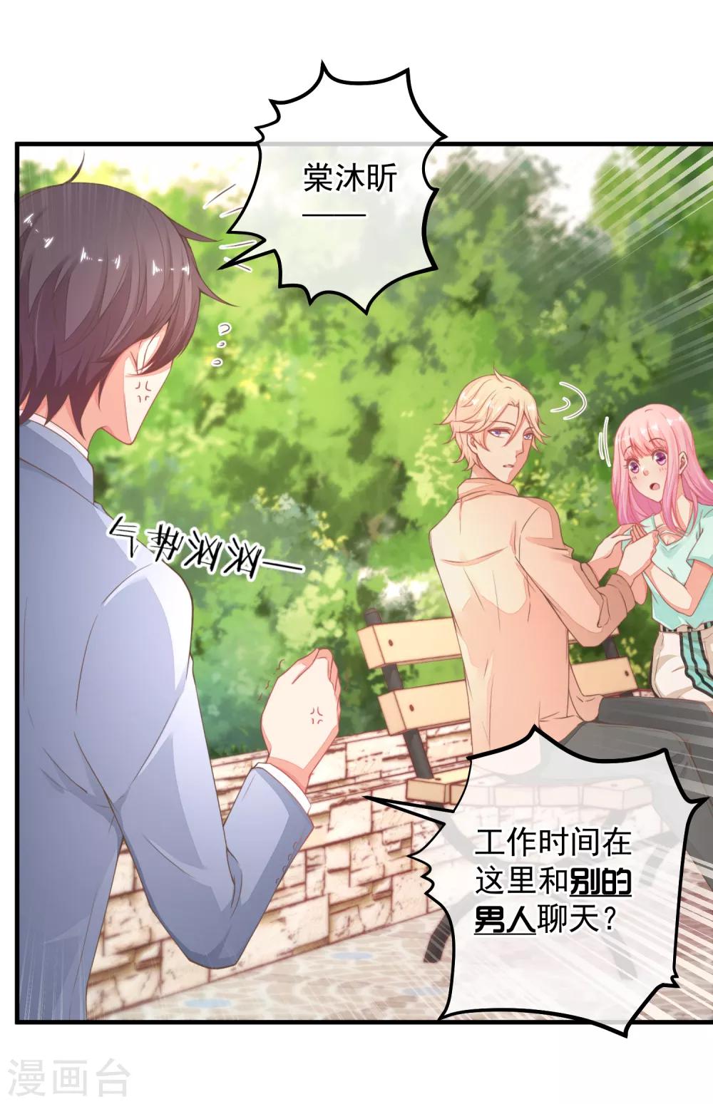 第37话 别的男人&hellip;&hellip;-第40话