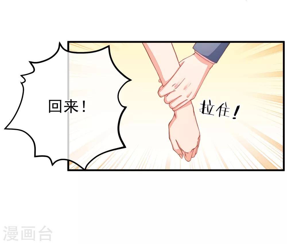 第37话 别的男人&hellip;&hellip;-第40话