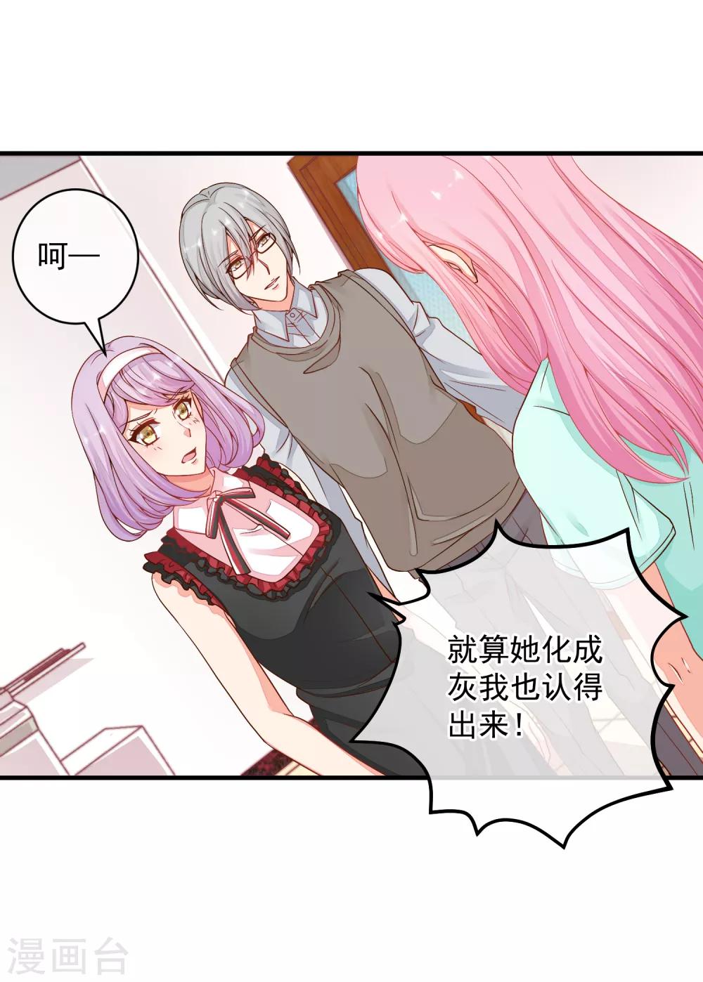 第37话 别的男人&hellip;&hellip;-第40话