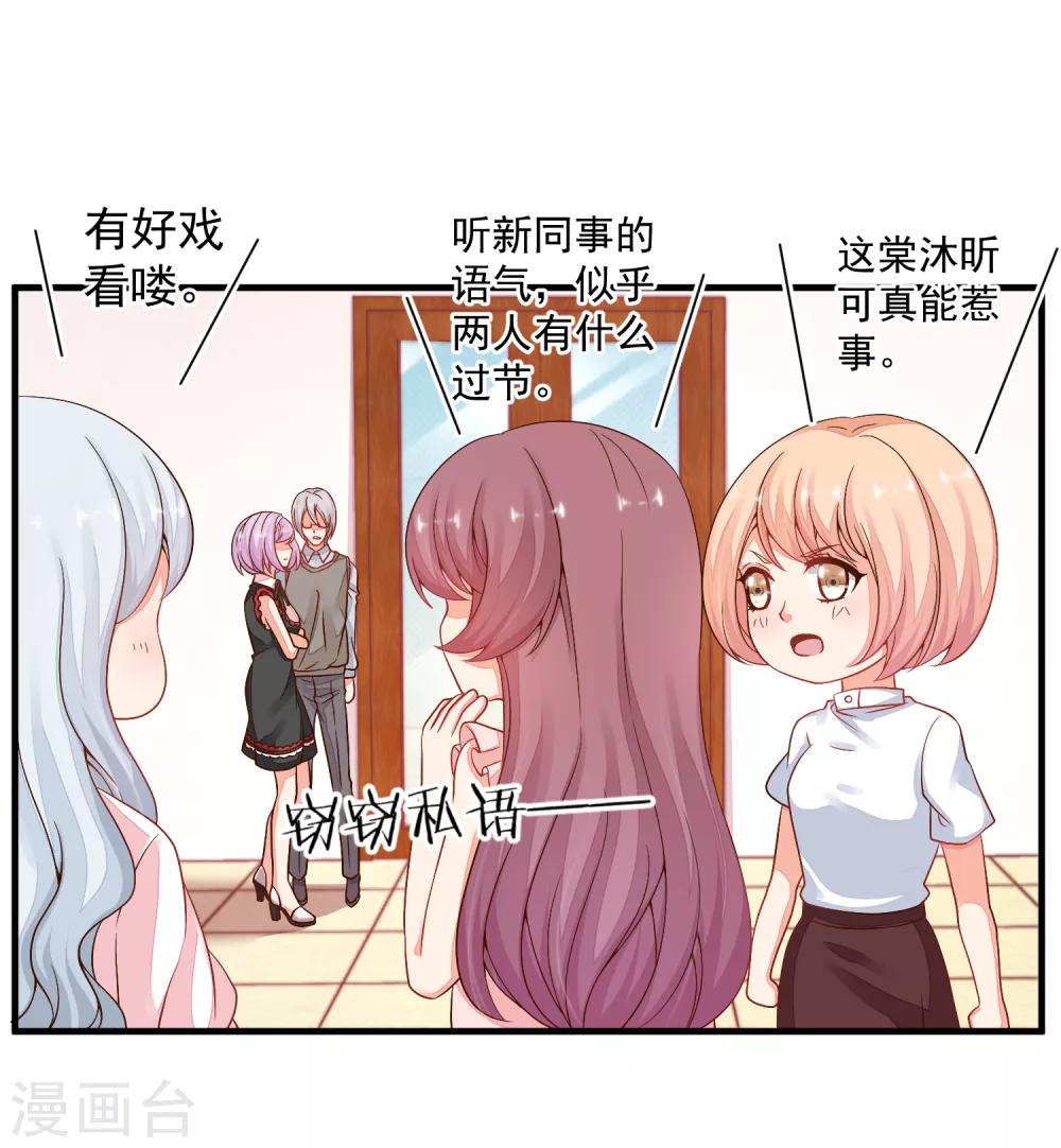 第37话 别的男人&hellip;&hellip;-第40话