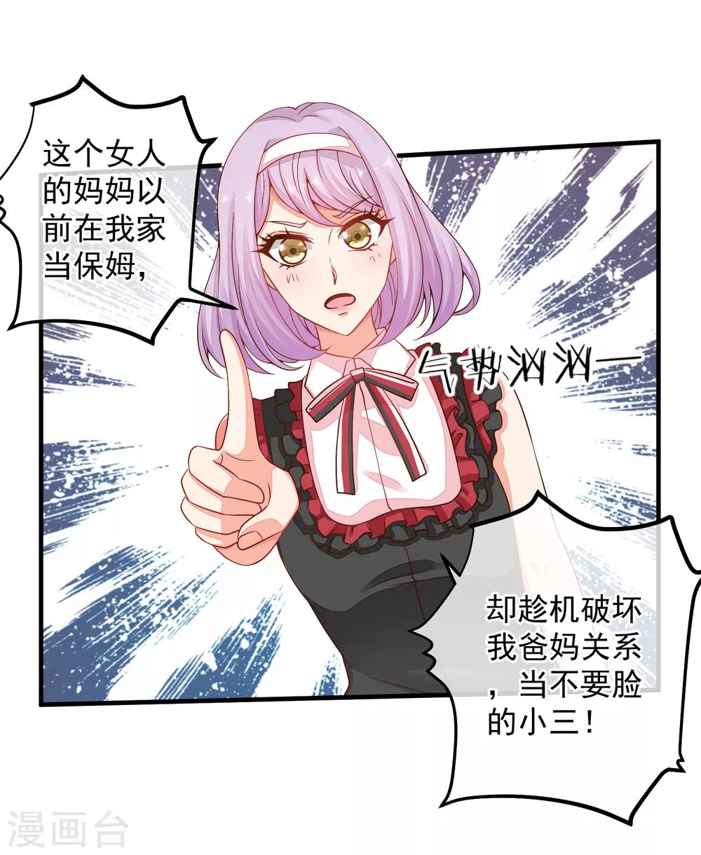 第37话 别的男人&hellip;&hellip;-第40话