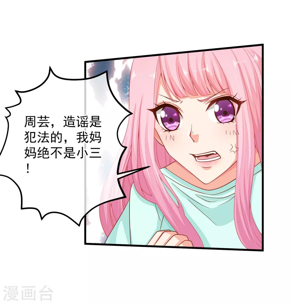 第37话 别的男人&hellip;&hellip;-第40话