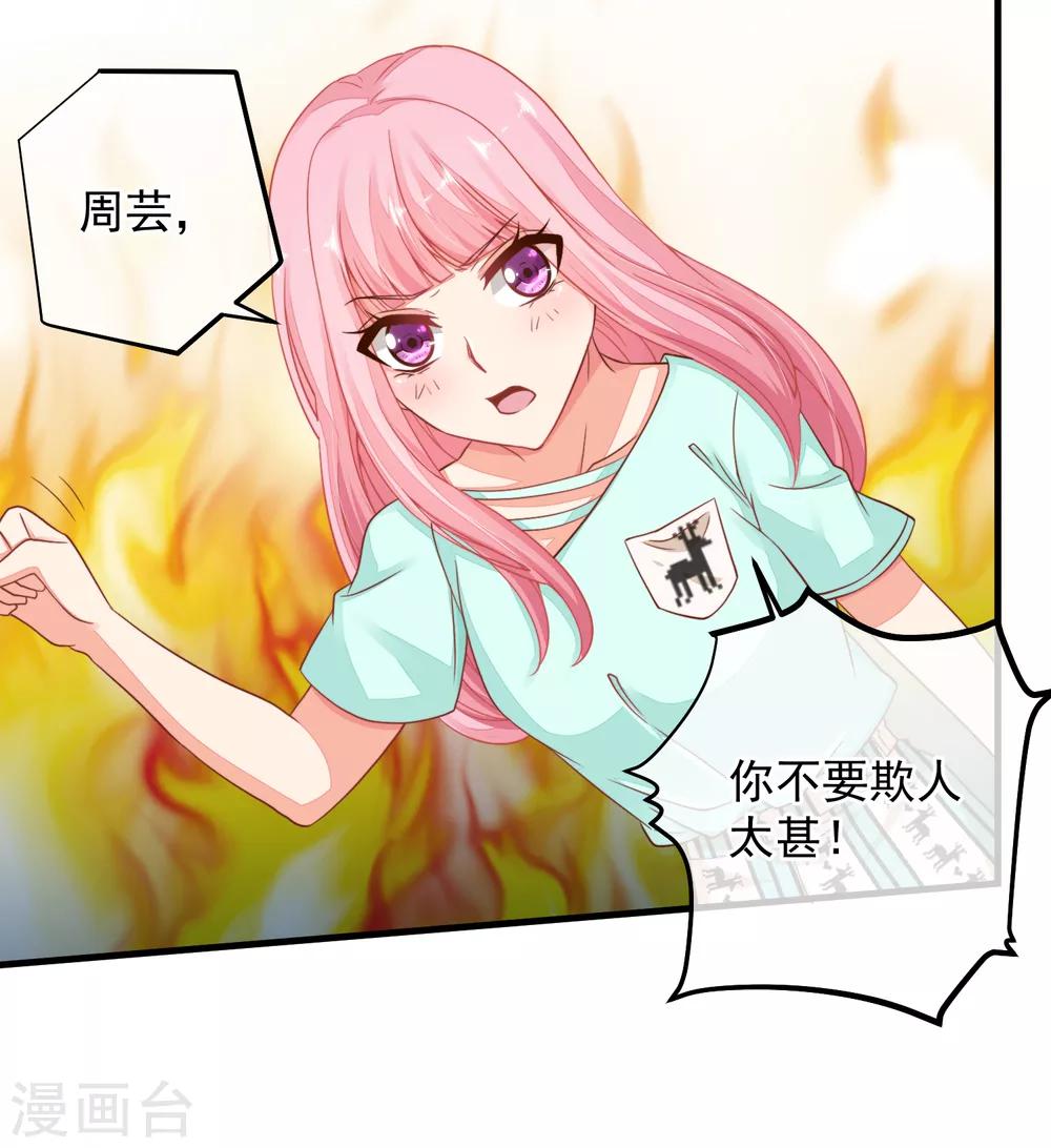 第37话 别的男人&hellip;&hellip;-第40话