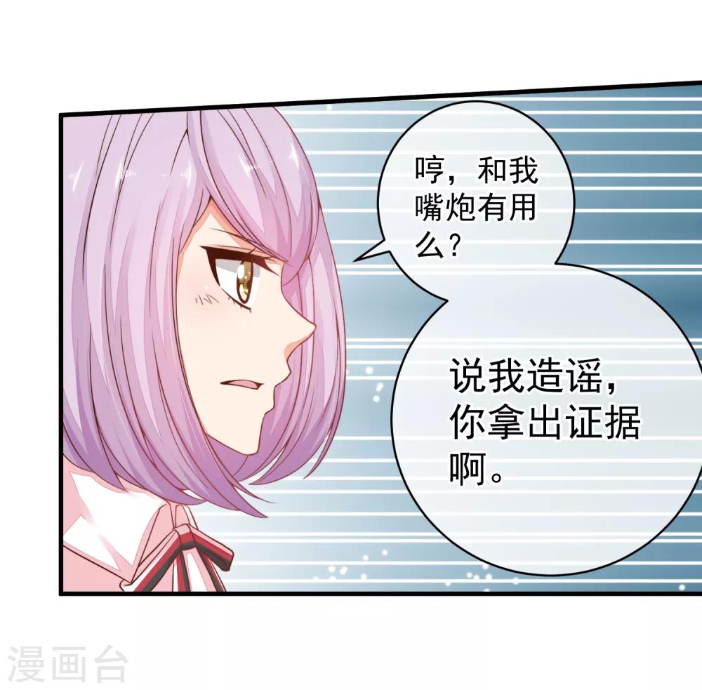 第37话 别的男人&hellip;&hellip;-第40话