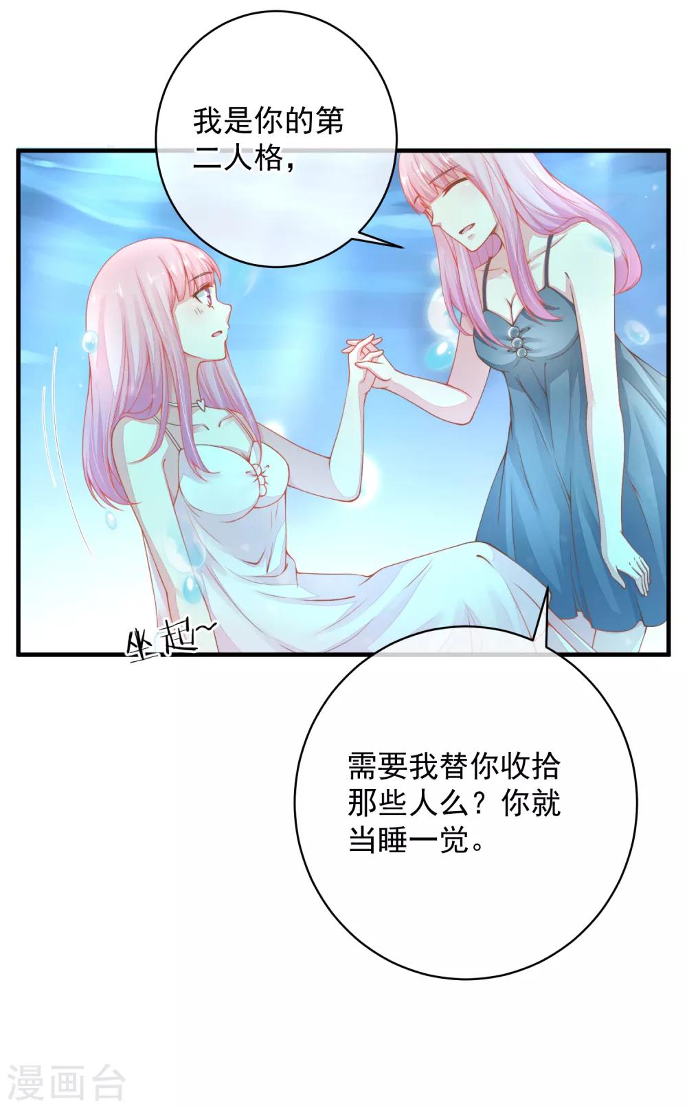 第39话 我不会再逃避了！-第42话