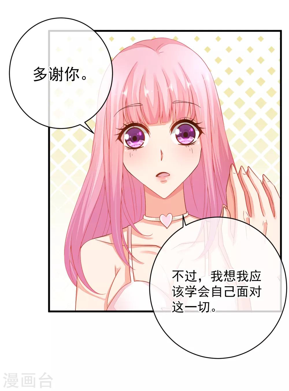 第39话 我不会再逃避了！-第42话