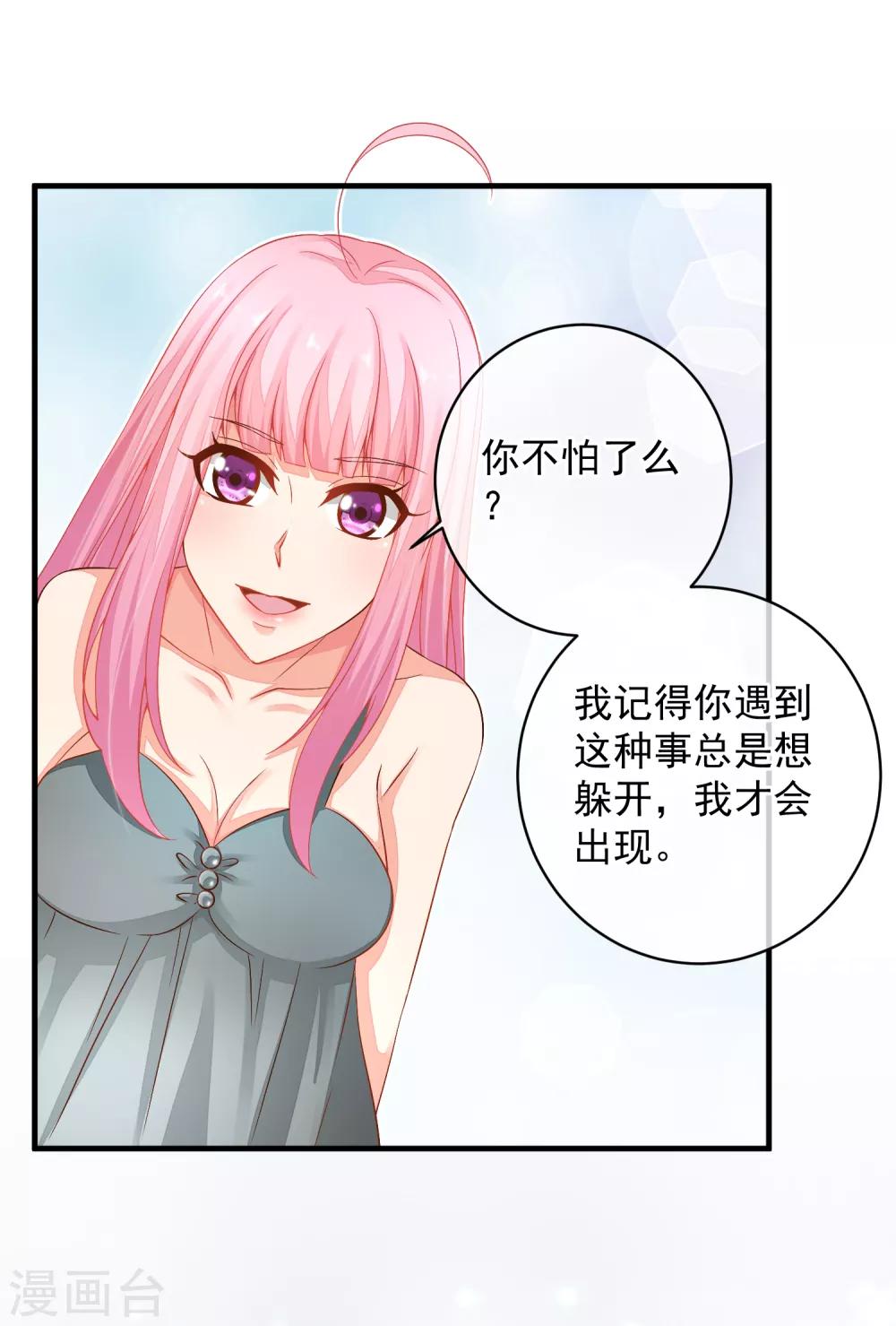 第39话 我不会再逃避了！-第42话
